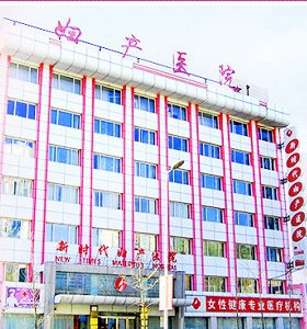 沈陽(yáng)新時(shí)代女子醫(yī)院